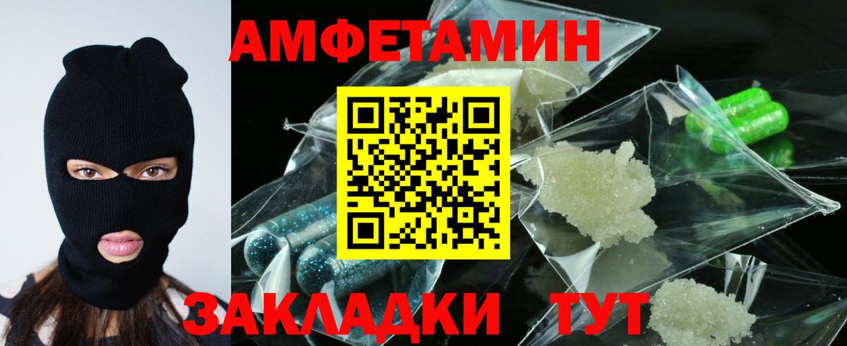 АМФЕТАМИН Premium  Вход с VPN  Шарыпово 