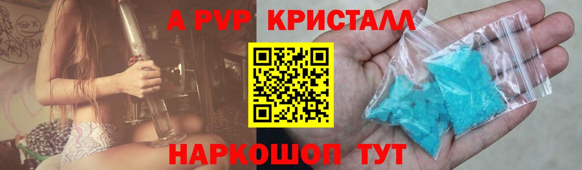 Шарыпово  А ПВП СК КРИС  Alpha PVP кристаллы  A PVP крисы CK  Вход с VPN 