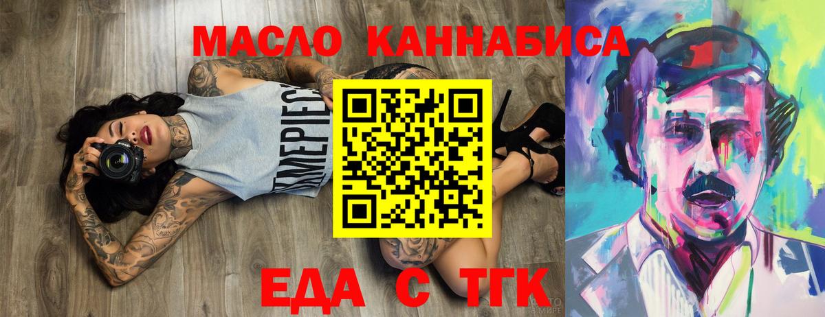 Печенье с ТГК конопля Шарыпово