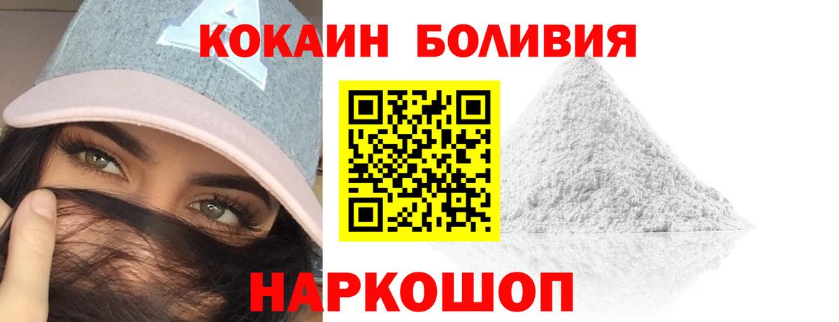 Кокаин Боливия Шарыпово