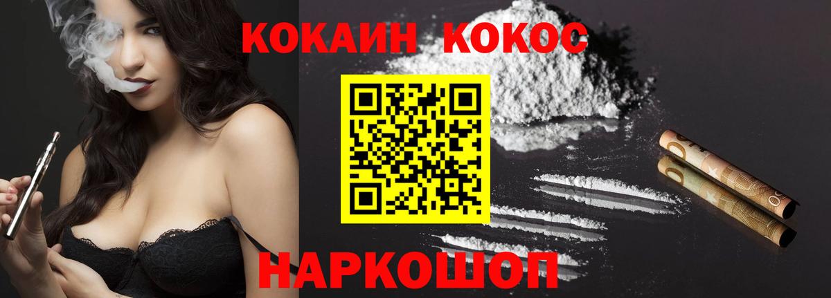 Шарыпово  КОКАИН Перу  Вход с VPN  продажа наркотиков  КОКАИН Columbia 
