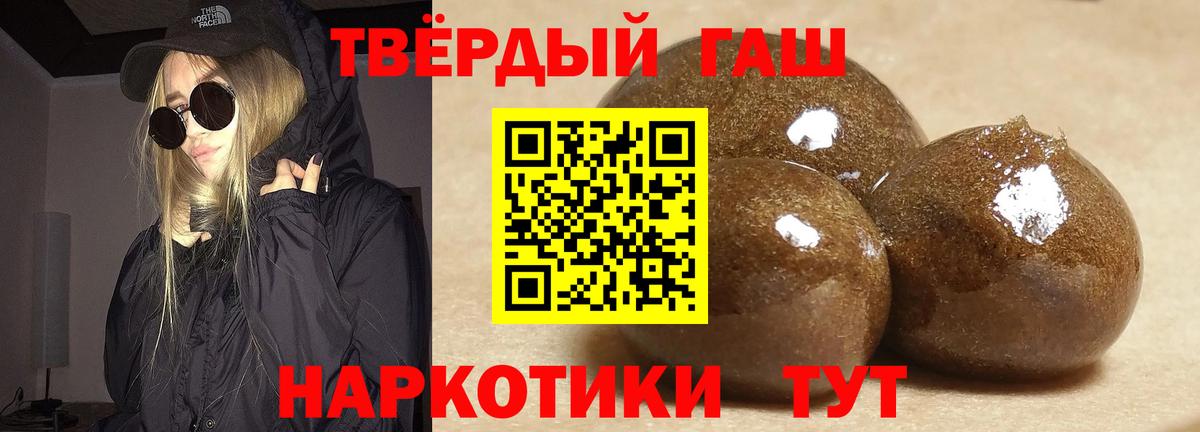 ГАШИШ гашик  ГАШИШ гарик  Вход с VPN  Шарыпово 