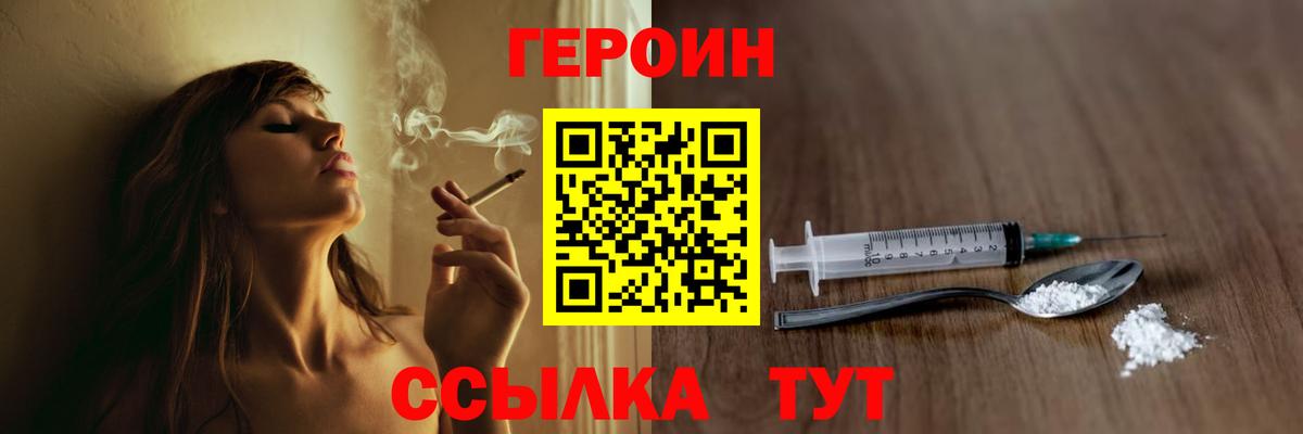 Шарыпово  ГЕРОИН  Вход с VPN  ГЕРОИН белый 