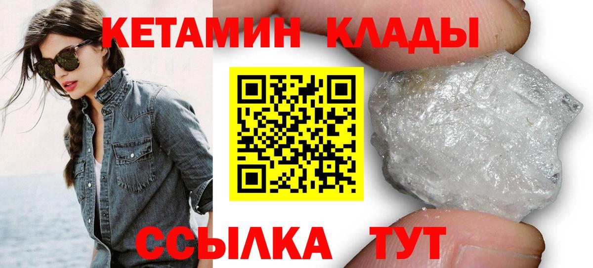 Шарыпово  Кетамин VHQ  это Telegram  Вход с VPN 