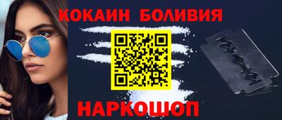 кокаин Кинель