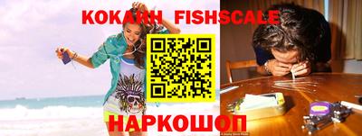 кокаин Кинель