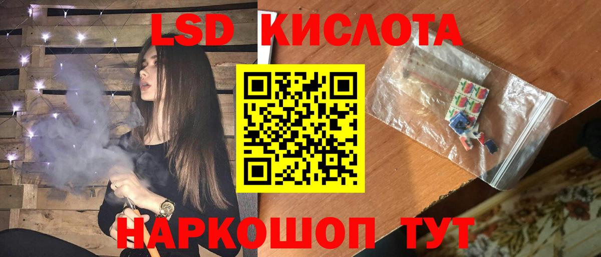 Лсд 25 экстази ecstasy  ЛСД экстази  Вход с VPN  Шарыпово  LSD-25 экстази кислота 