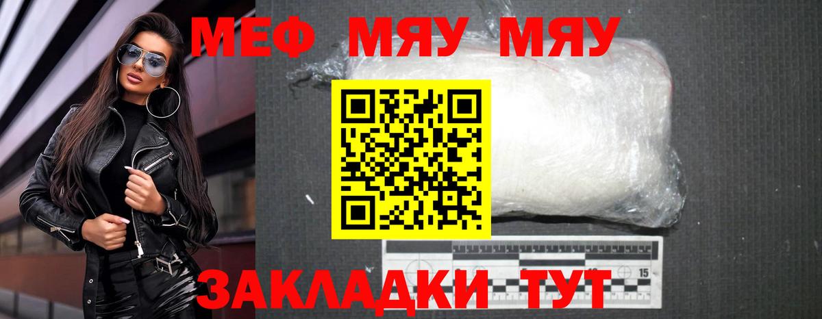 Меф  МЕФ мука  Вход с VPN  МЕФ 4 MMC  Шарыпово  МЯУ-МЯУ 