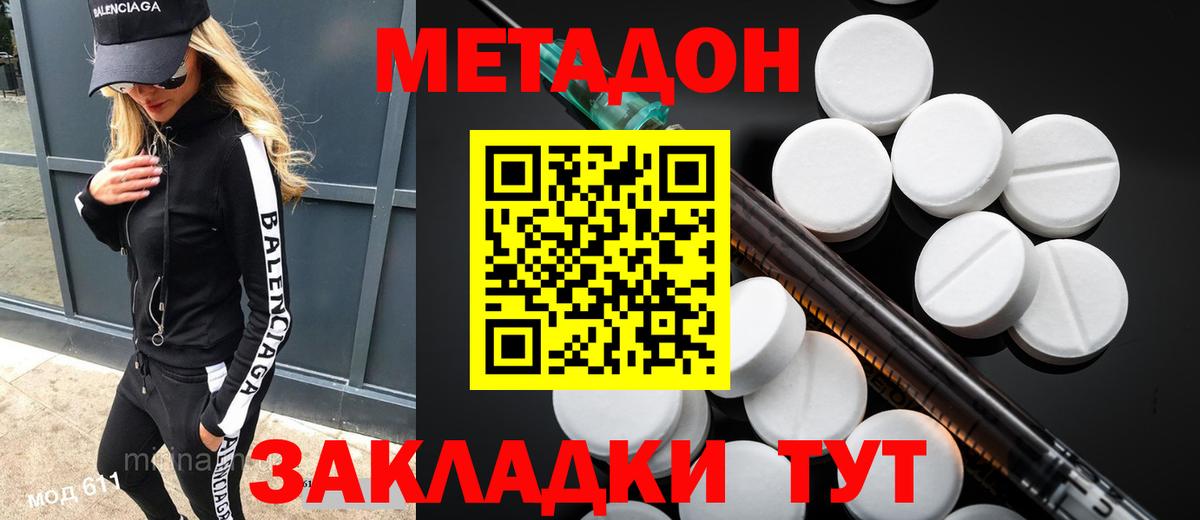 Метадон methadone  Вход с VPN  Шарыпово  MEGA как зайти  Метадон methadone 