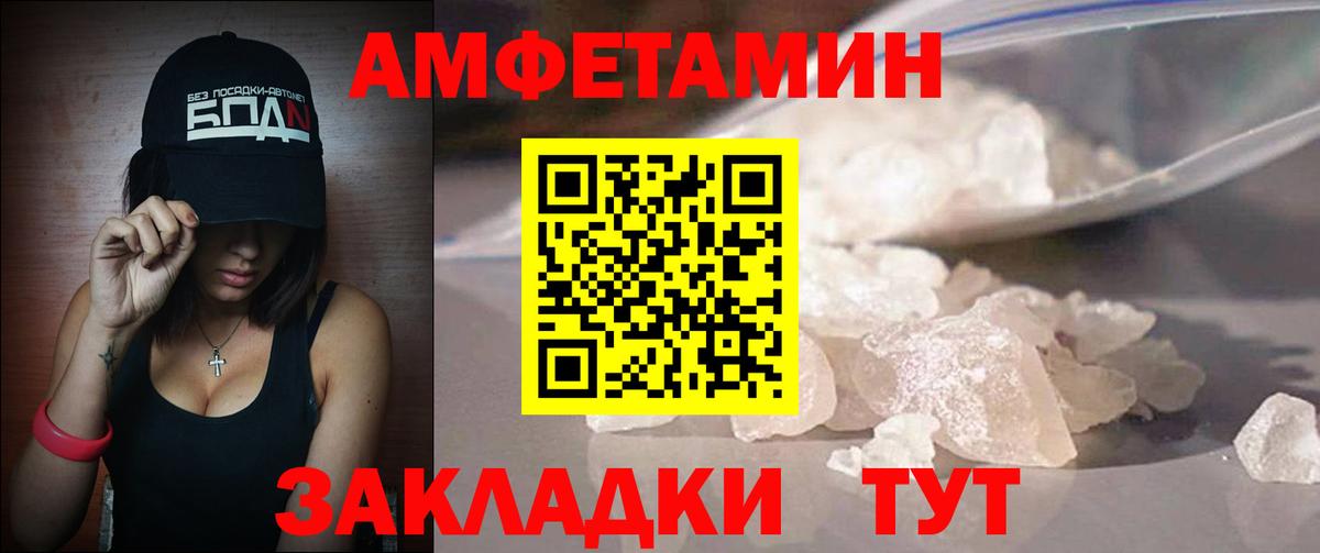 Метамфетамин витя  Метамфетамин витя  Вход с VPN  Шарыпово 