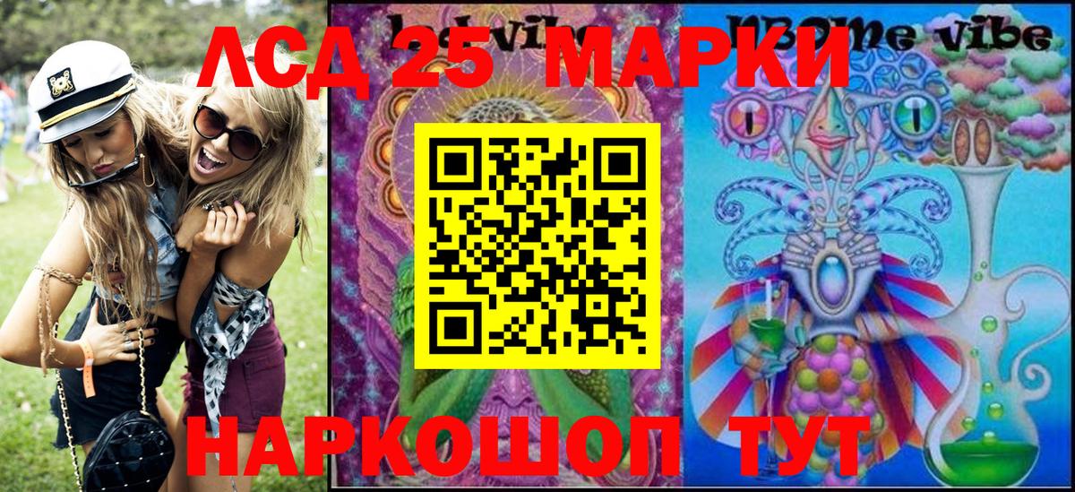 Наркотические марки 1500мкг Шарыпово