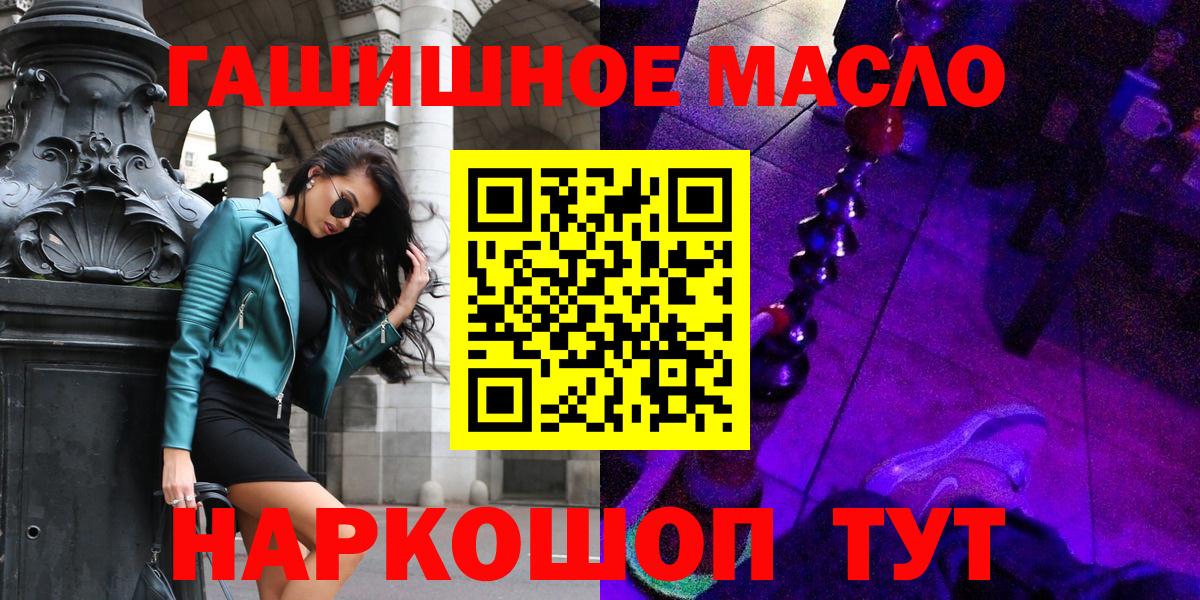 Шарыпово  ТГК Wax  наркота  ТГК Wax  Вход с VPN 