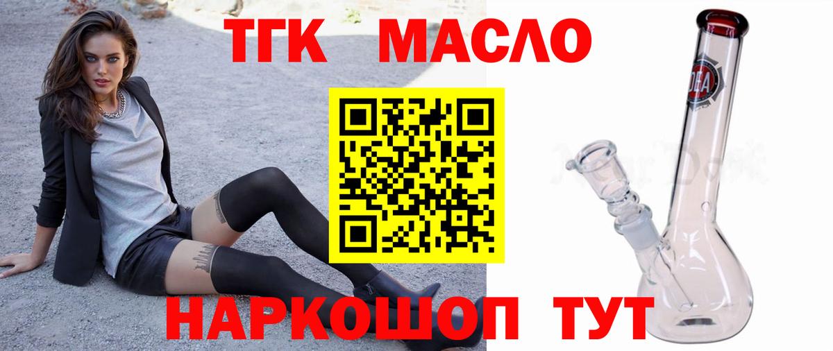 Дистиллят ТГК вейп Шарыпово