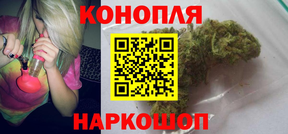 Шишки марихуана THC 21%  Вход с VPN  Шарыпово  Канабис индика  Шишки марихуана White Widow 